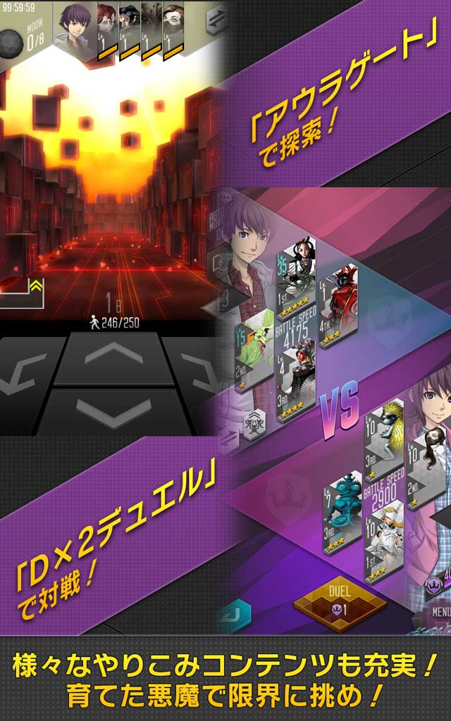 Ｄ×２ 真・女神転生 リベレーションのスクリーンショット_4