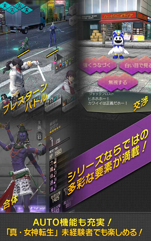 Ｄ×２ 真･女神転生 リベレーションのスクリーンショット_2