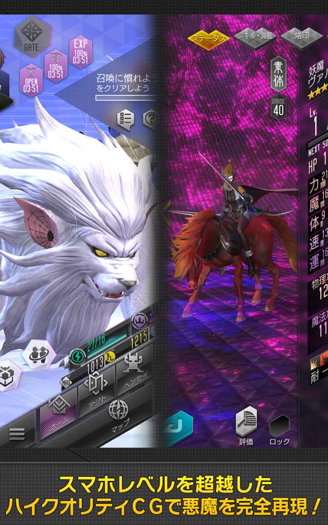 Ｄ×２ 真･女神転生 リベレーションのスクリーンショット_3