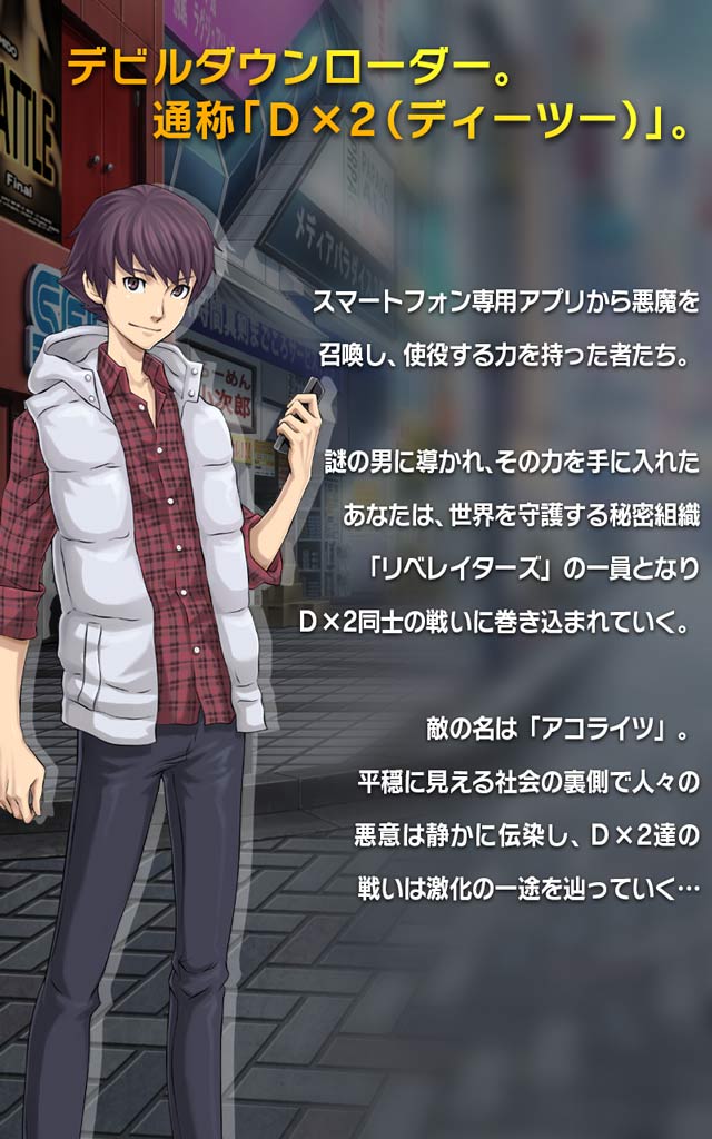 Ｄ×２ 真･女神転生 リベレーションのスクリーンショット_5