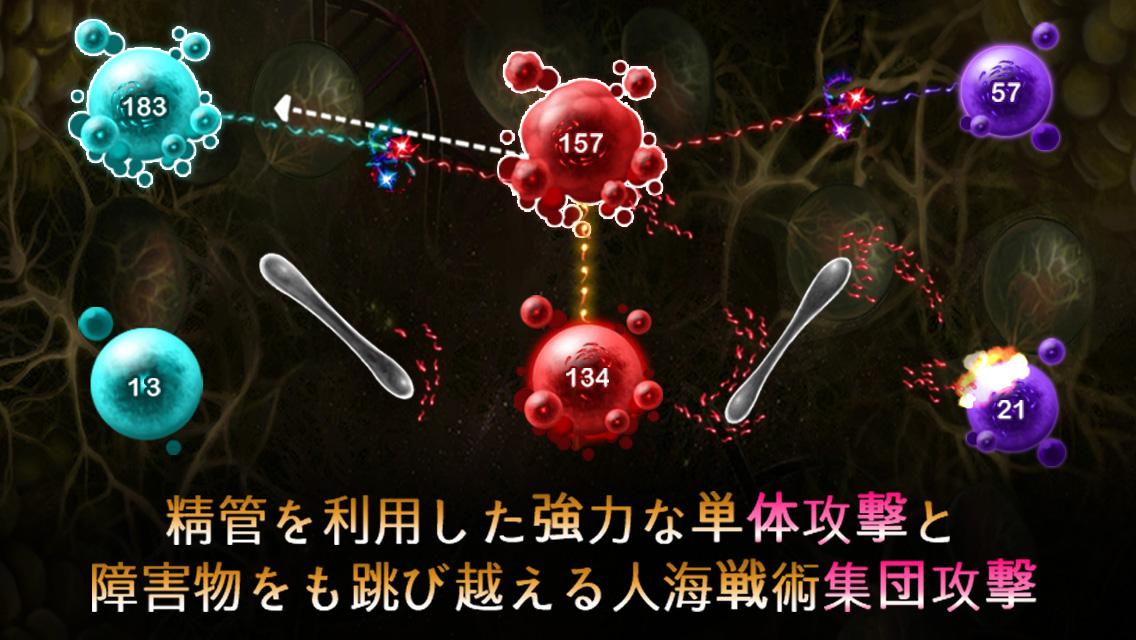 繁殖戦争 2 (War of Reproduction 2)のスクリーンショット_1
