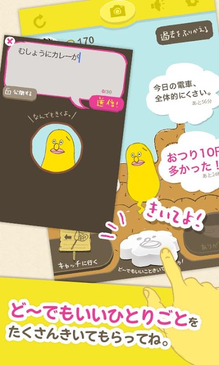 きいてよ！ミルチョのスクリーンショット_2