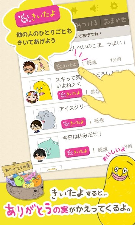 きいてよ！ミルチョのスクリーンショット_3