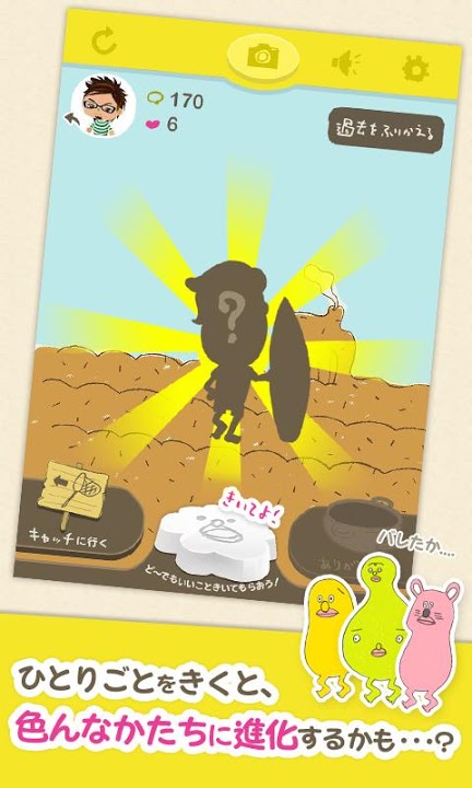 きいてよ！ミルチョのスクリーンショット_4