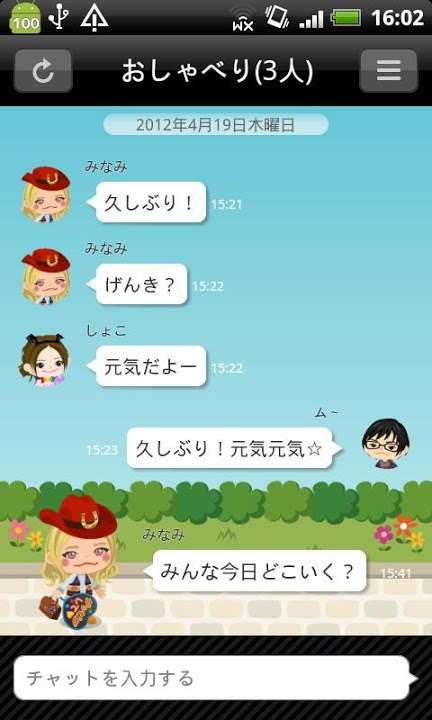 ピグトークのスクリーンショット_3