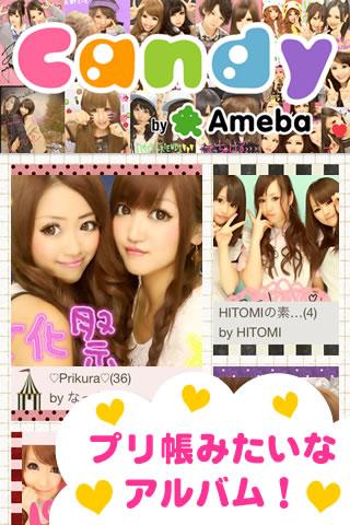 Candy by Amebaのスクリーンショット_1