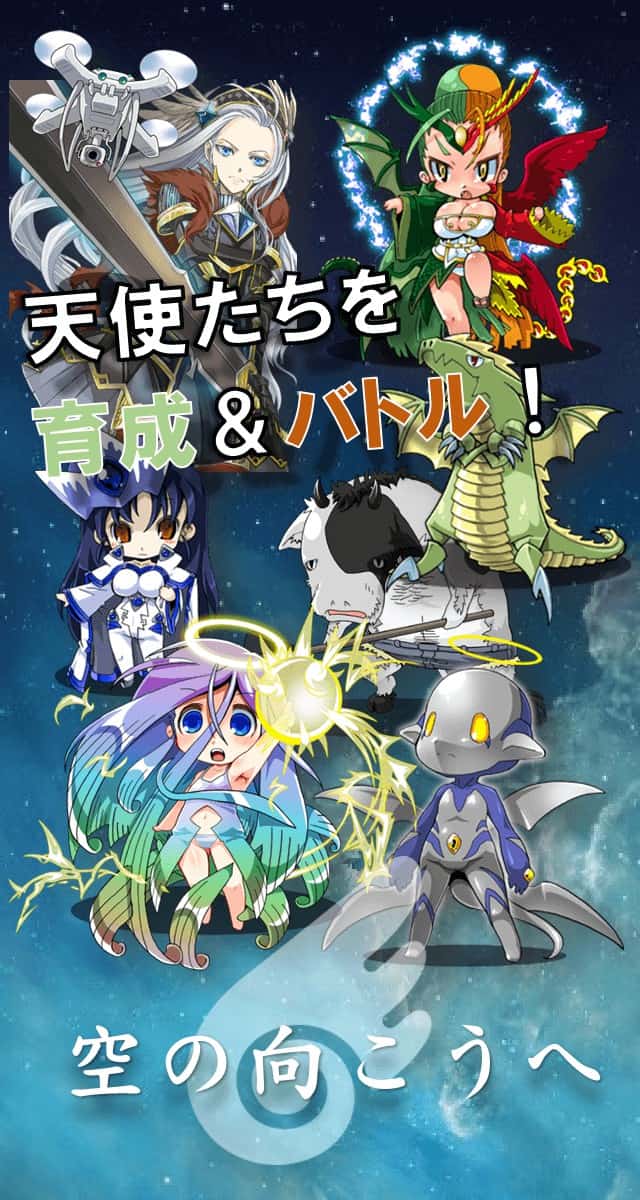 空の向こうへのスクリーンショット_1