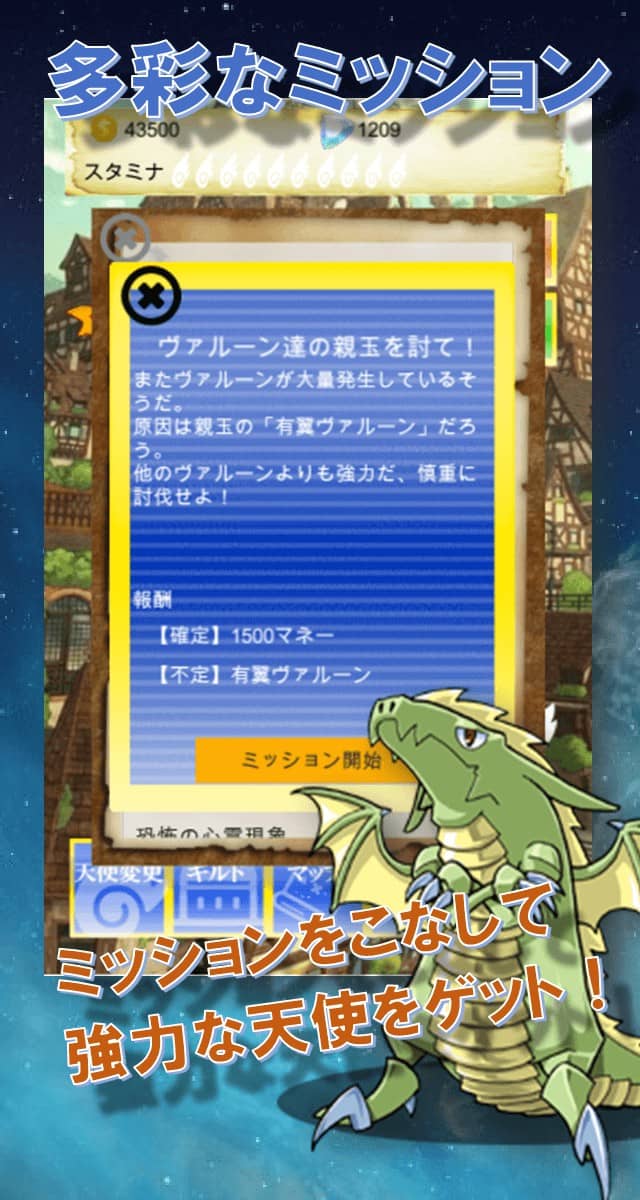 空の向こうへのスクリーンショット_3