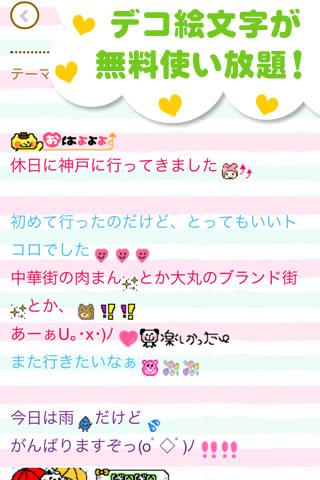 Candy by Amebaのスクリーンショット_2