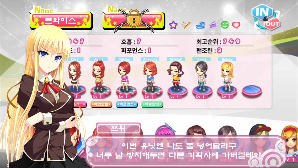 ラブ アイドル株式会社のスクリーンショット_3