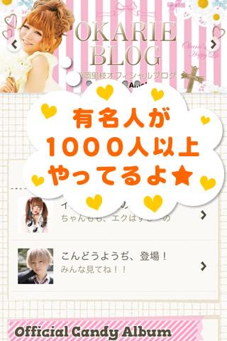 Candy by Amebaのスクリーンショット_4