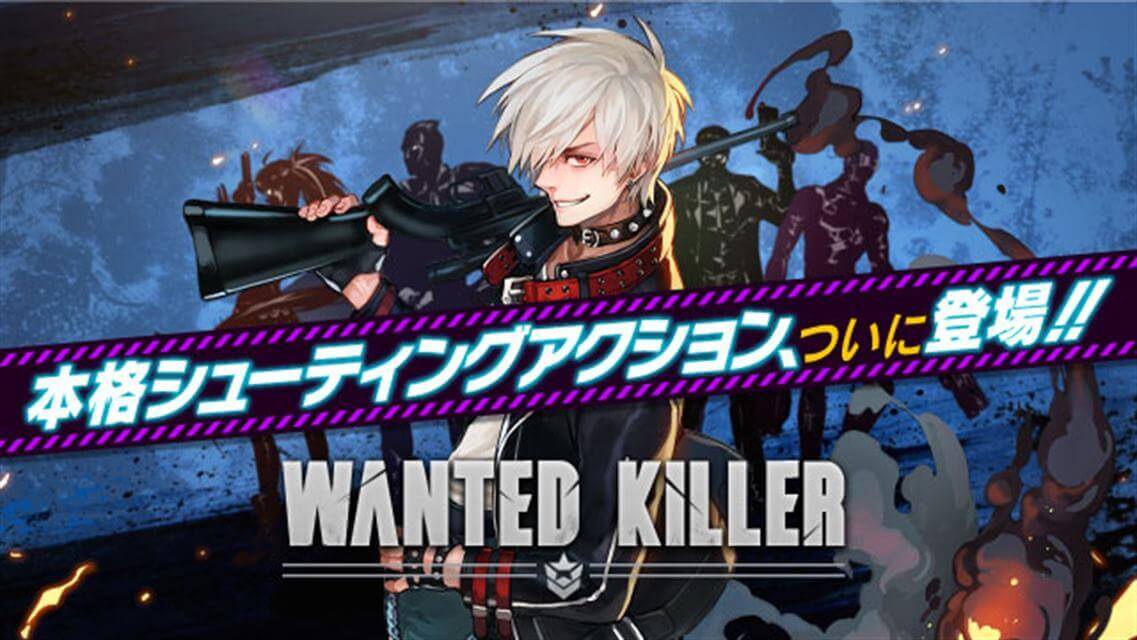 WANTED KILLERのスクリーンショット_1