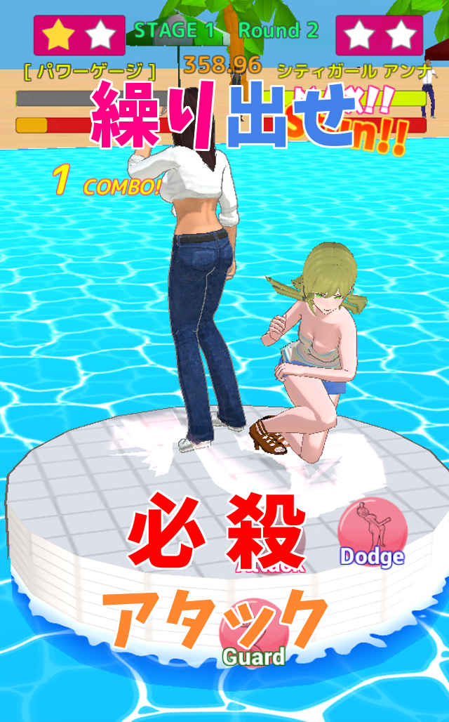 尻相撲トーナメント【無料の新感覚格闘ゲーム】のスクリーンショット_3