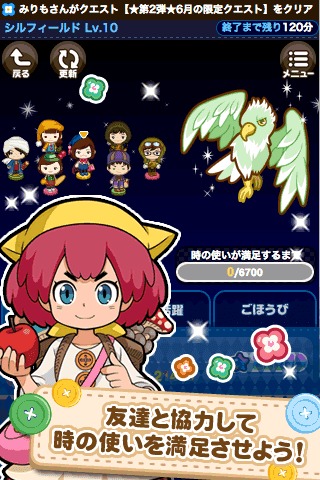 ピグファンタジア ～あなたのピグで冒険しよう～のスクリーンショット_1