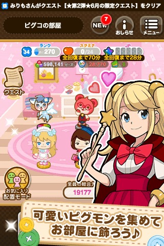 ピグファンタジア ～あなたのピグで冒険しよう～のスクリーンショット_2