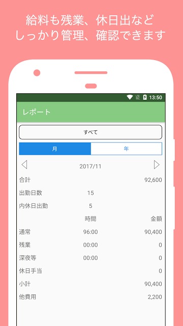 シフト手帳 Proのスクリーンショット_3