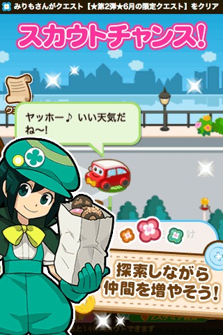 ピグファンタジア ～あなたのピグで冒険しよう～のスクリーンショット_3