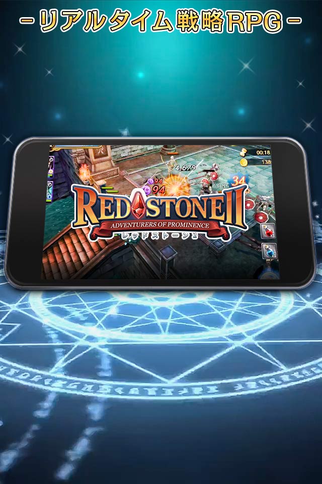 RED STONE2【20万人突破！！！】のスクリーンショット_4