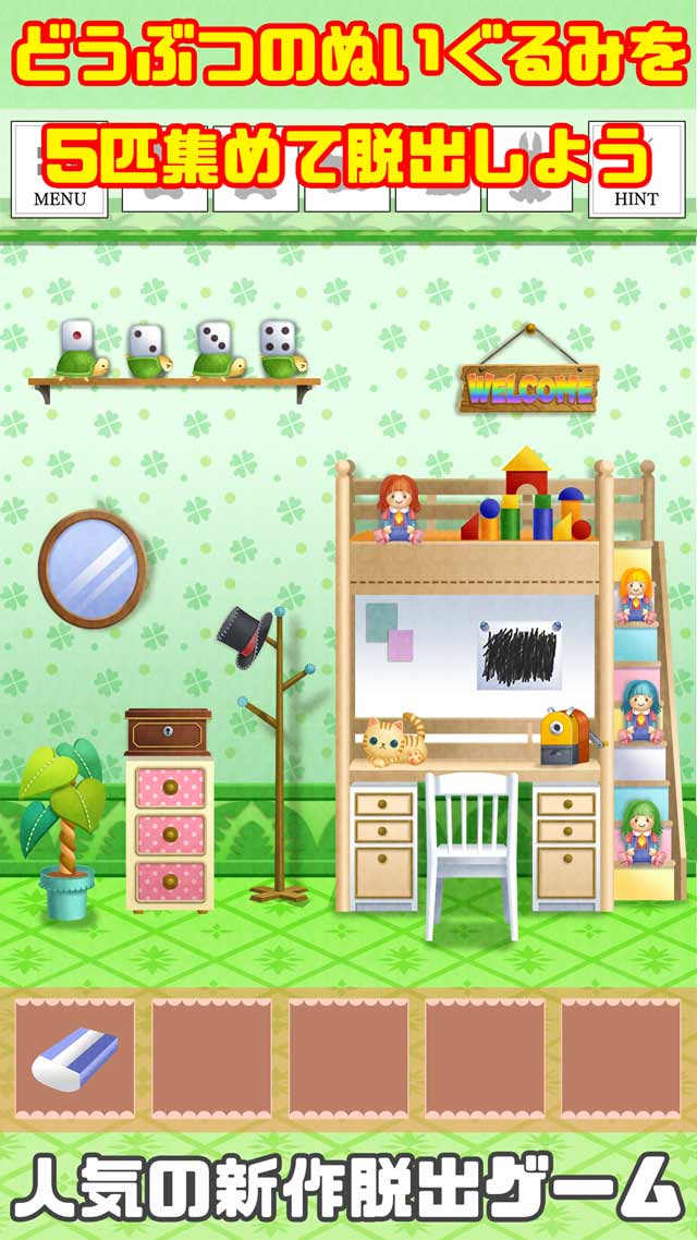 脱出ゲーム-ぬいぐるみの塔新作 人気動物大脱出編-のスクリーンショット_1