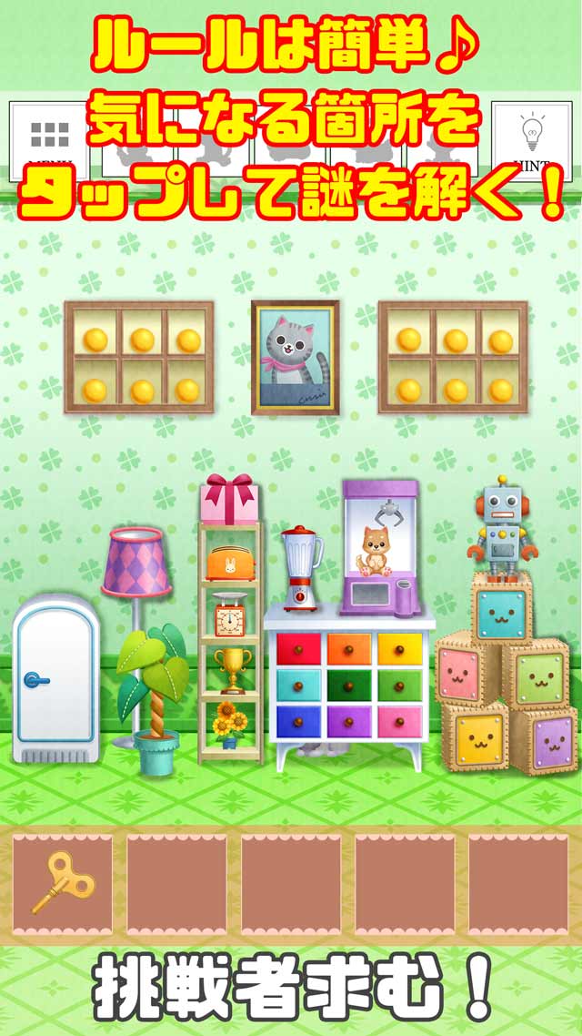 脱出ゲーム-ぬいぐるみの塔新作 人気動物大脱出編-のスクリーンショット_2