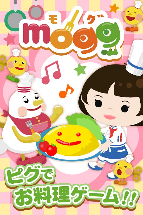 モグのスクリーンショット_1