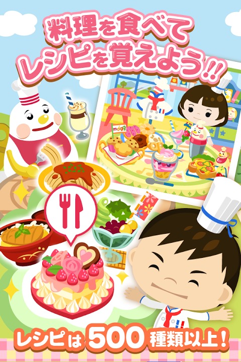 モグのスクリーンショット_2