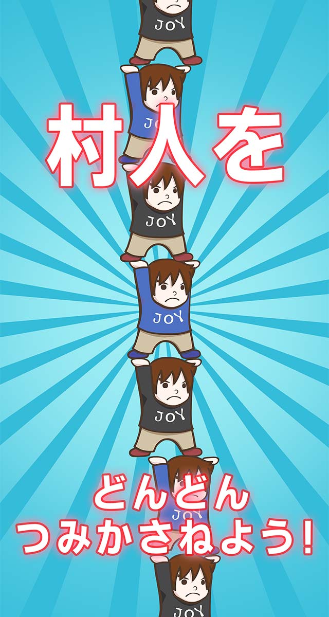 HOIHOI Buildingのスクリーンショット_1