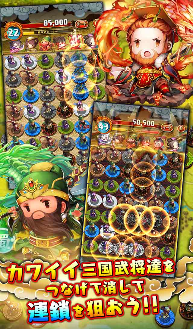 サンゴクラッシュのスクリーンショット_2