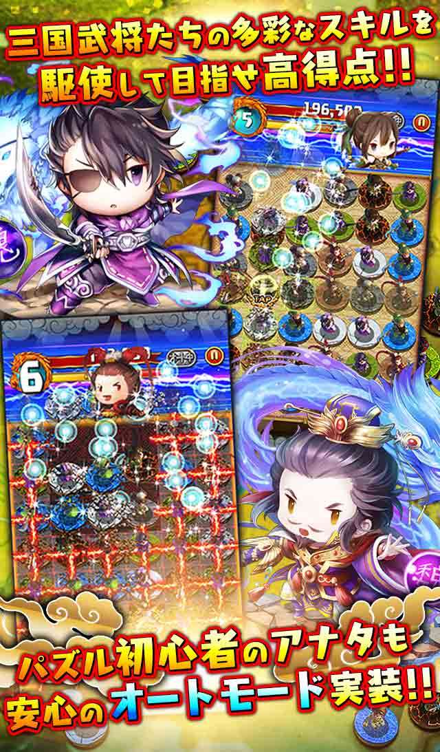 サンゴクラッシュのスクリーンショット_3