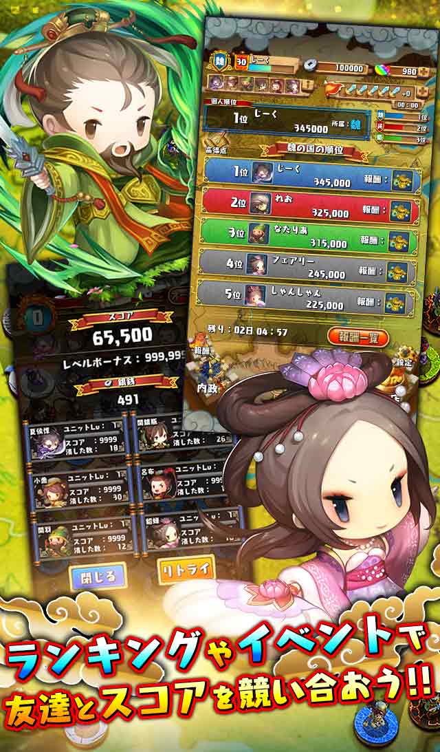 サンゴクラッシュのスクリーンショット_4