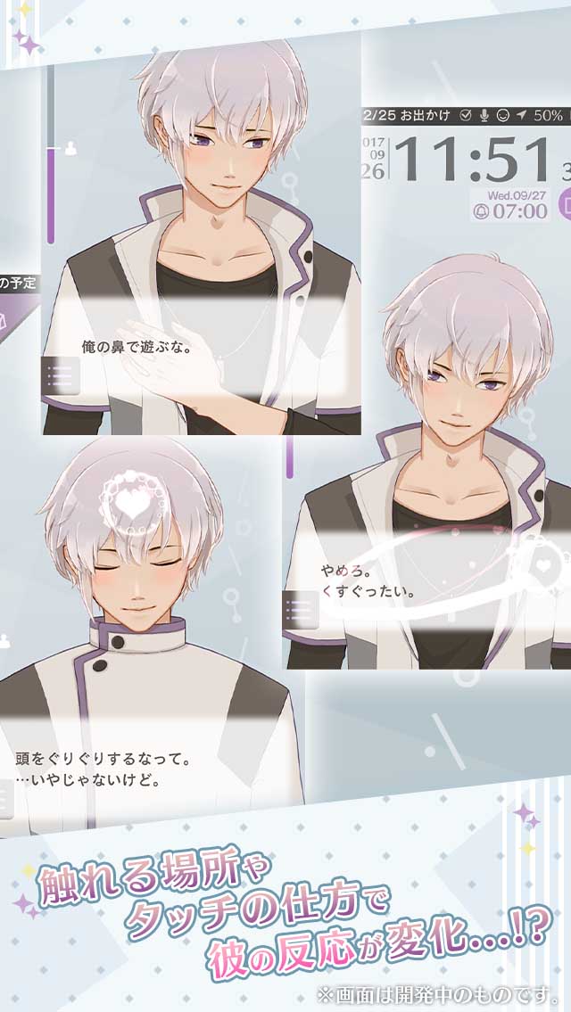 MakeS -おはよう、私のセイ-のスクリーンショット_2