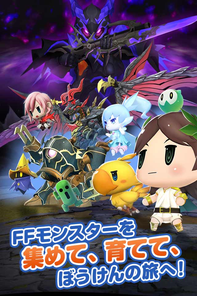 ワールド オブ ファイナルファンタジー メリメロのスクリーンショット_2