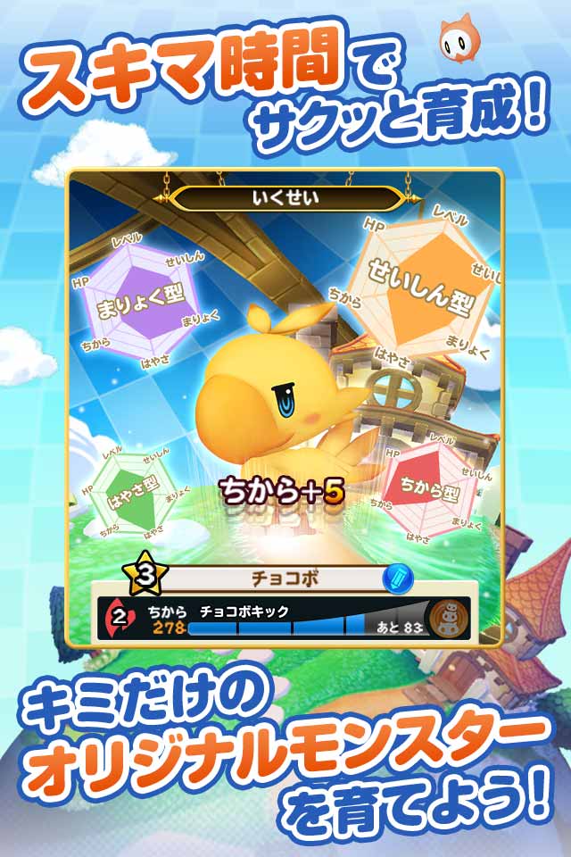 ワールド オブ ファイナルファンタジー メリメロのスクリーンショット_4