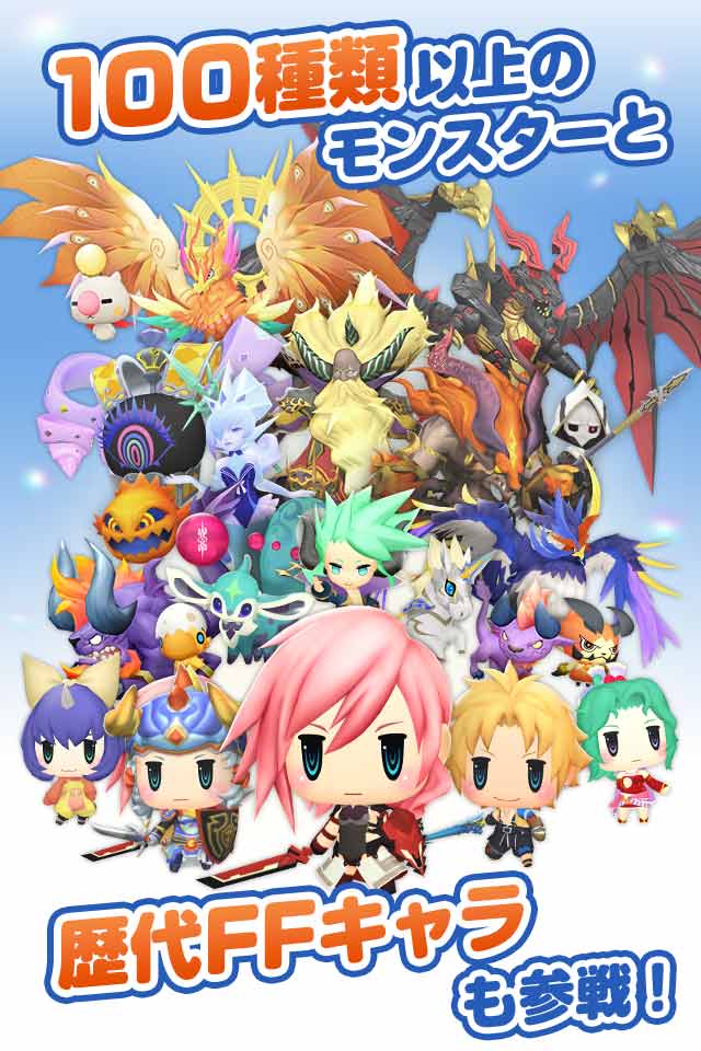 ワールド オブ ファイナルファンタジー メリメロのスクリーンショット_5