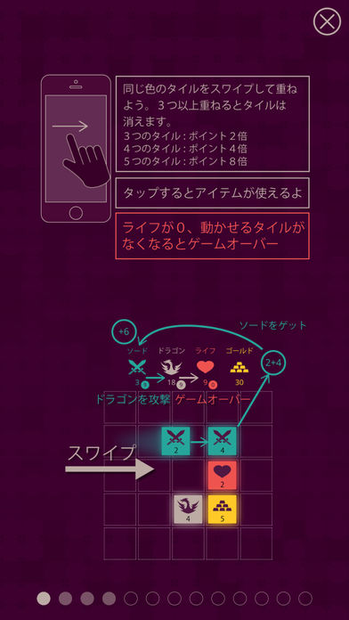 ダンジョンタイルズ - Dungeon Tiles -のスクリーンショット_4