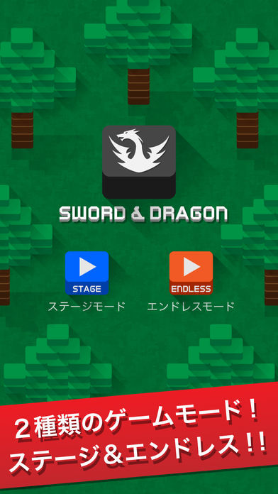 ソード＆ドラゴンのスクリーンショット_5