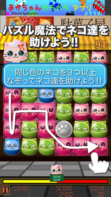 ガチャニャン　【なぞってにゃんこを助けよう！　猫パズル】のスクリーンショット_1