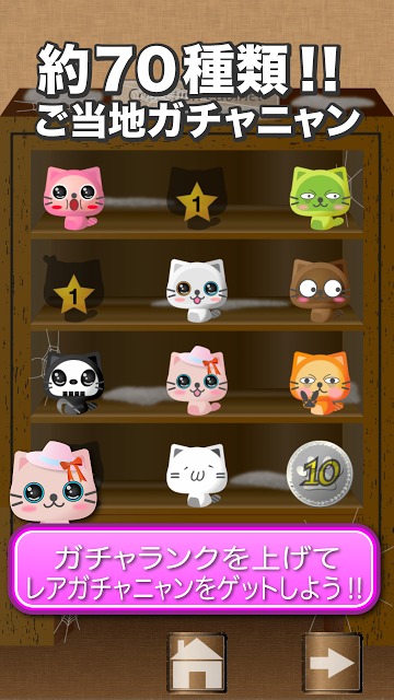 ガチャニャン　【なぞってにゃんこを助けよう！　猫パズル】のスクリーンショット_4