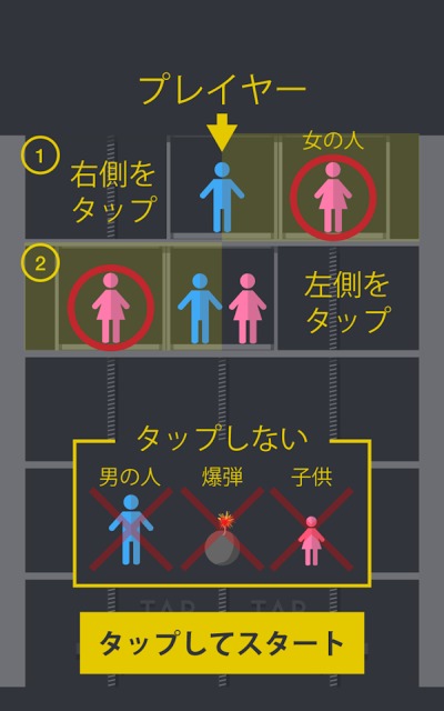 ラブエレベーターのスクリーンショット_2