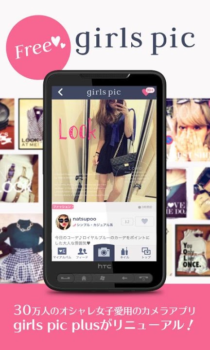 girls pic 〜カワイイ写真でつながるコミュニティ〜のスクリーンショット_1