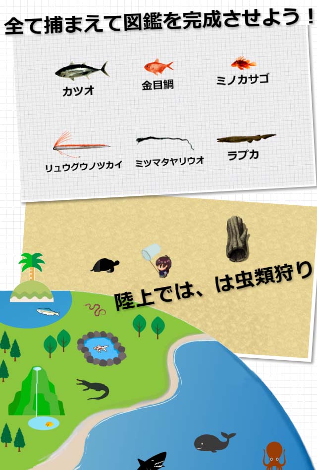 釣りゲーム フィッシング＆キャッチのスクリーンショット_2