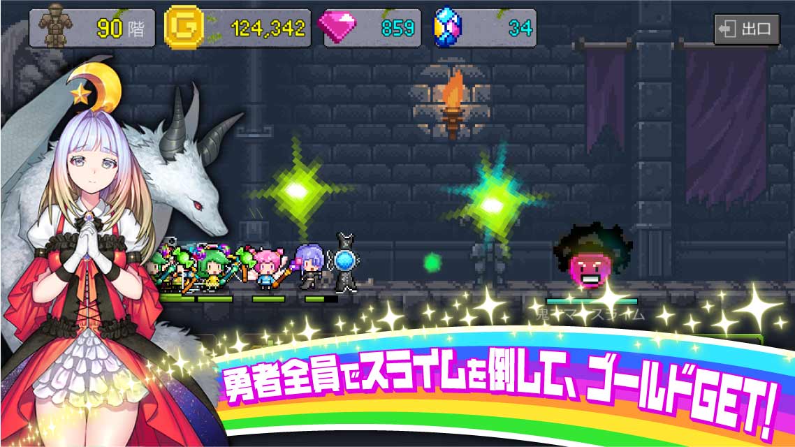 合成勇者のスクリーンショット_3