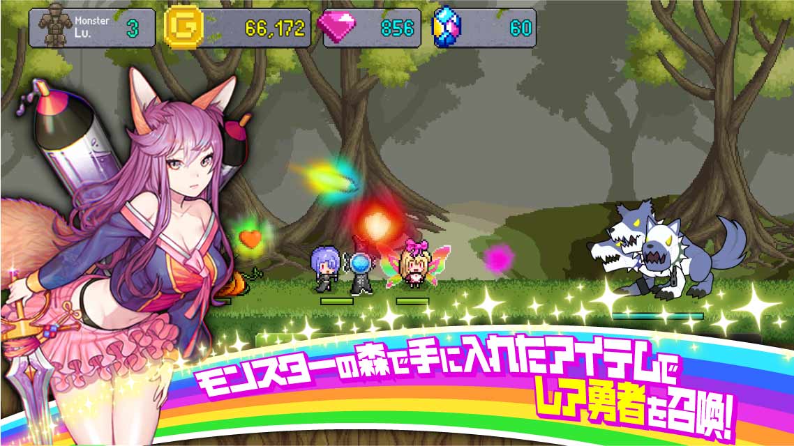 合成勇者のスクリーンショット_5