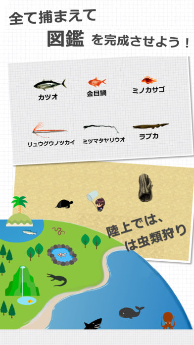 釣りゲー フィッシング＆キャッチのスクリーンショット_2