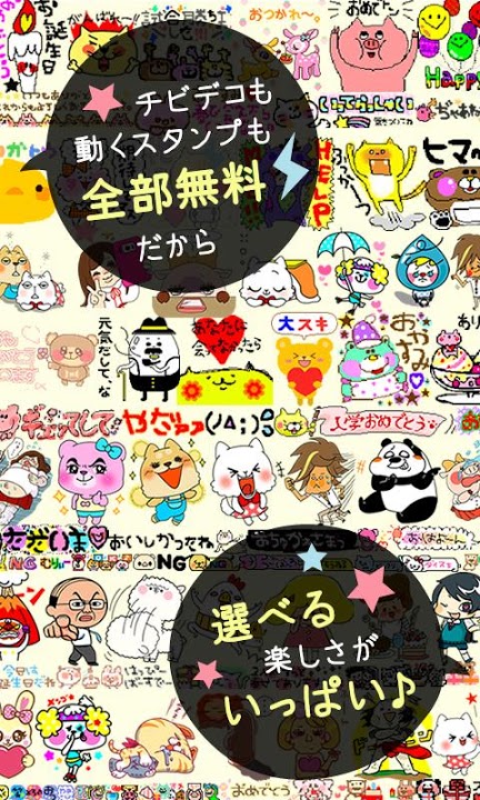 無料デコ１万点！-DECOLINK-のスクリーンショット_2