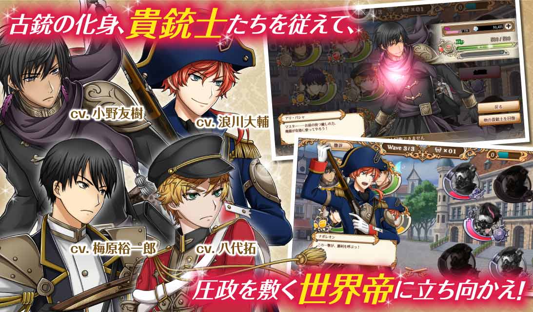 千銃士のスクリーンショット_1