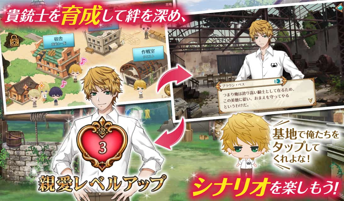 千銃士のスクリーンショット_4