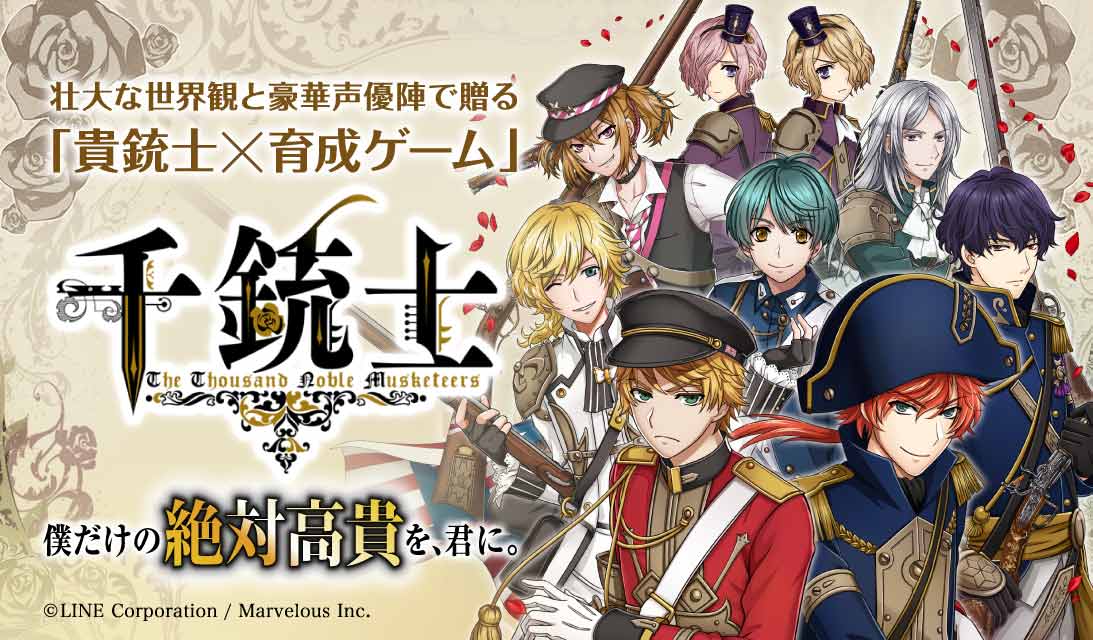 千銃士のスクリーンショット_5