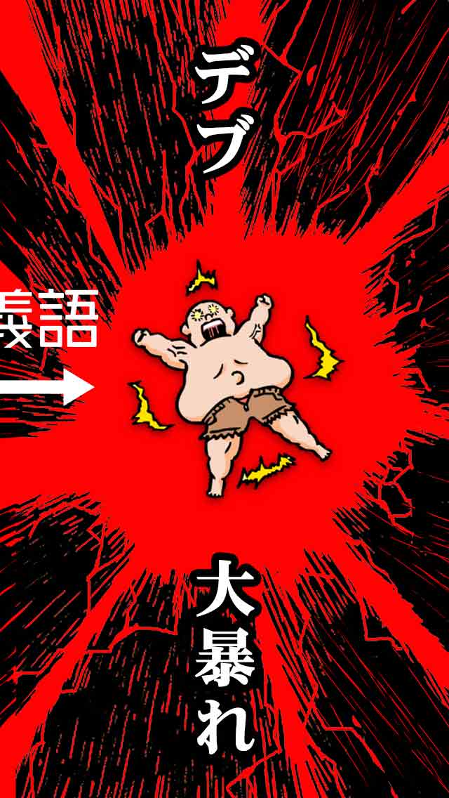 その発想はなかったw -新対義語脳トレクイズ-のスクリーンショット_5