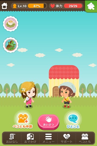 ペコロッジ　～スマホでのんびり♪ほのぼの生活～のスクリーンショット_1